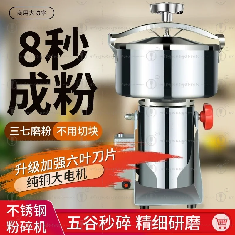 Multifunctional Commercial & Home Use Grain Spice Pulverizer, Ultra Fine  Grinding Machine