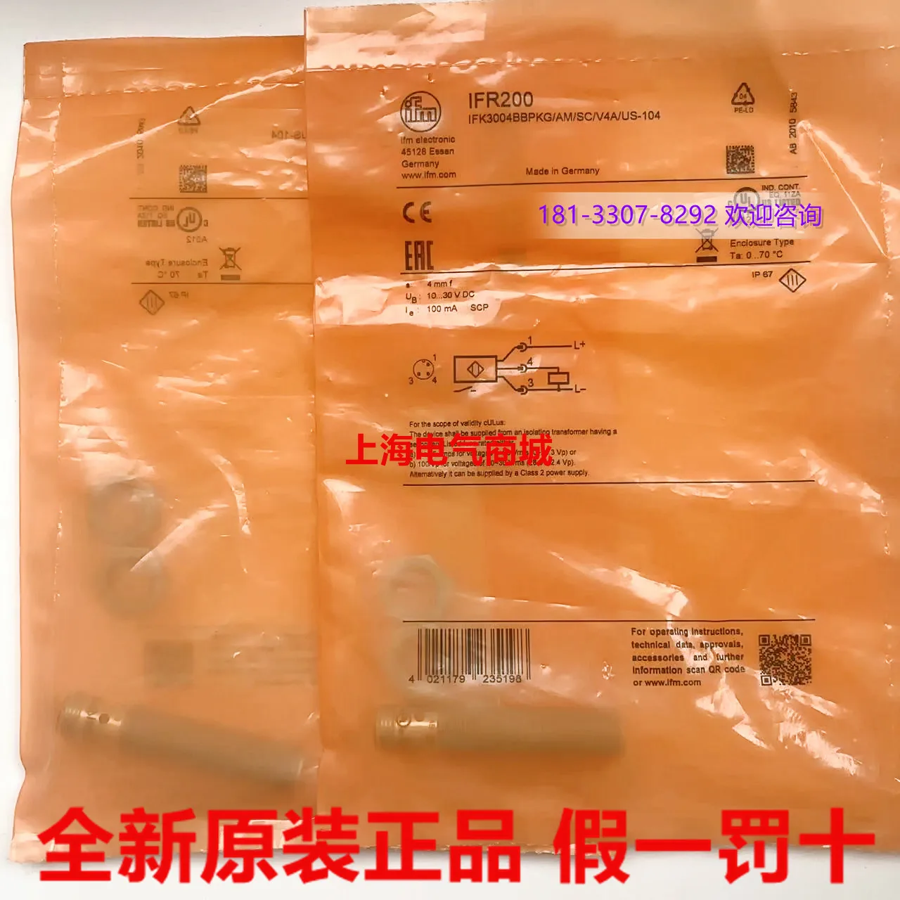 

2025 2025 Yifumen [Original Spot] IFR200 IFR203 Sensor - Fake one penalty ten sent on the same day