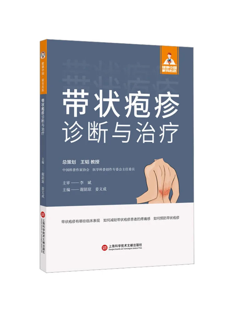 

Книга-Winshare Диагностика и лечение герпеса