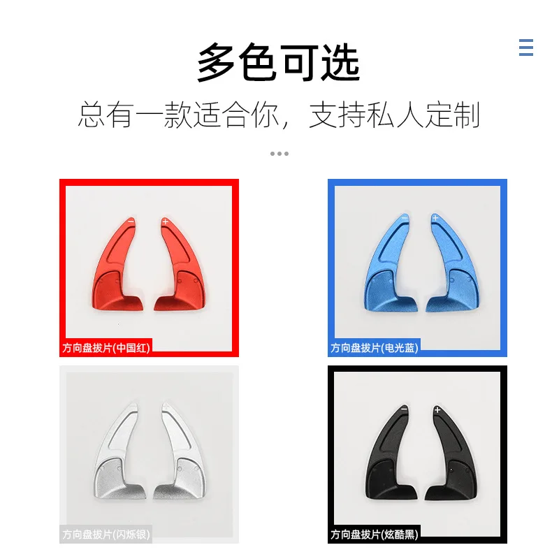 

Suitable for 15-21 Dodge Challenger Picks Jeep Grand Cherokee interior modification paddle shifters