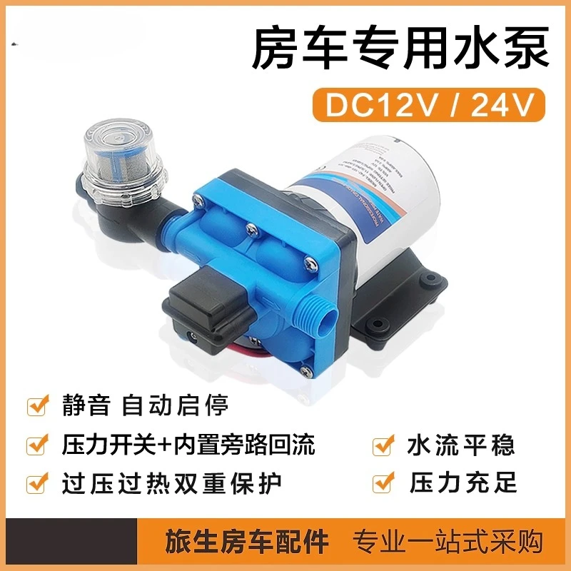 

water pump Automatic 12v water pump with pressure switch, special water pump, RV waterway modification
