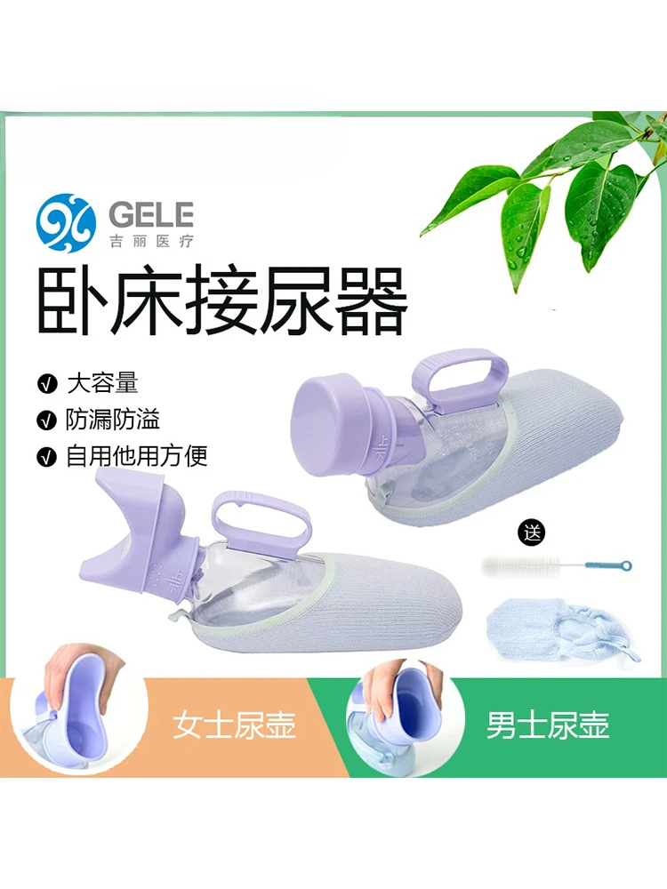 Bedridden elderly silicone soft mouth urinal  eak-proof and cold-proof small chamber pot