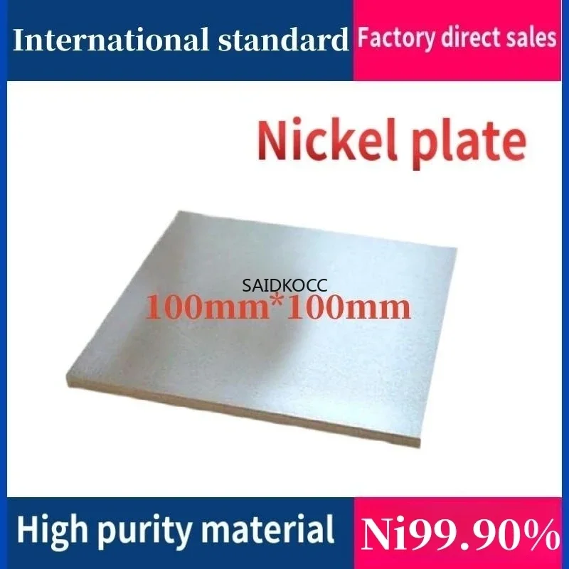 

SAIDKOCC Ni99.99% High purity metal N4N6 nickel plate L100mmxT100mm 1mm ~ 10mm Metallic material Experimental study