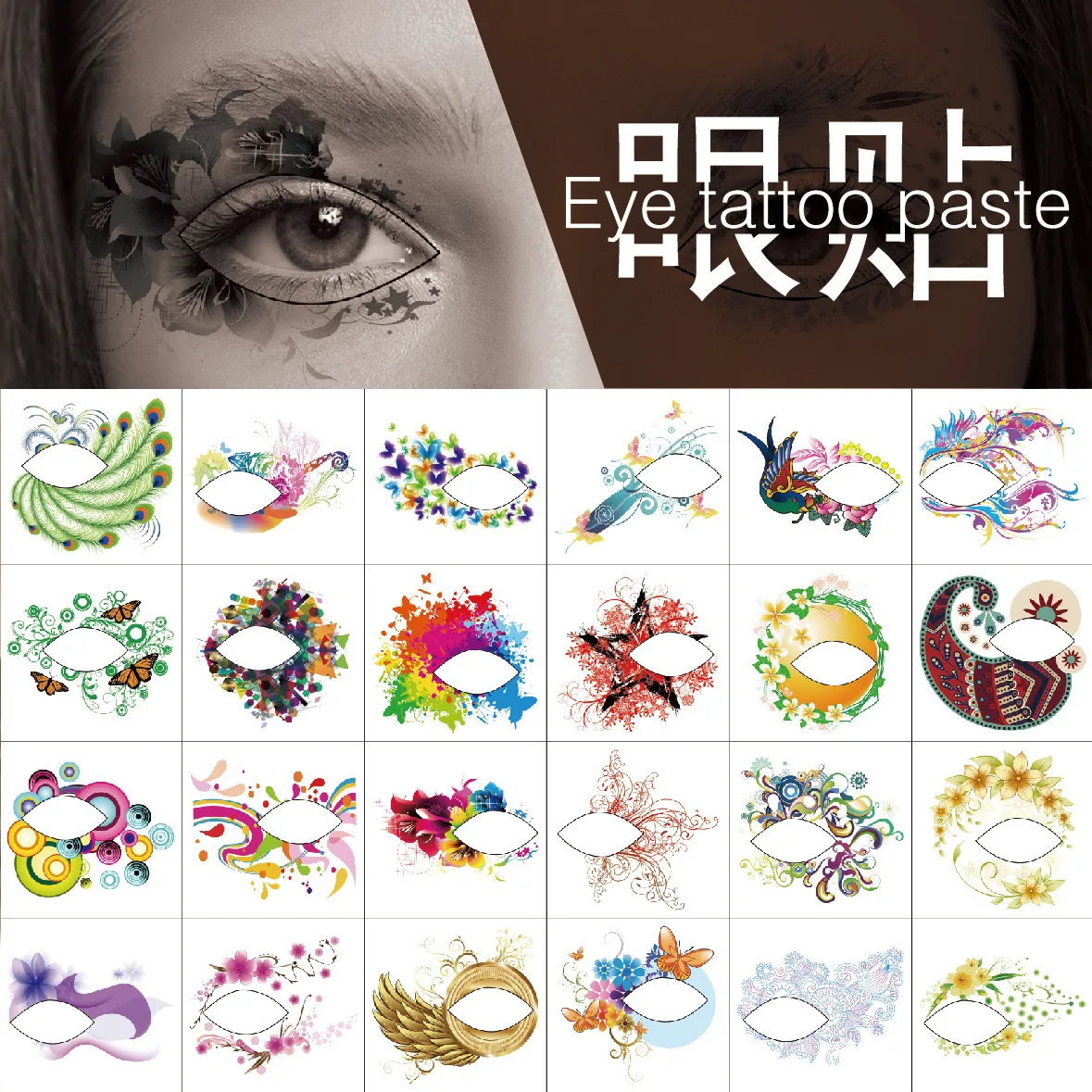 24 Eye Tattoo Stickers Waterproof Variety Eye Shadow Tattoo Stickers Exquisite Fashion Eye Stickers