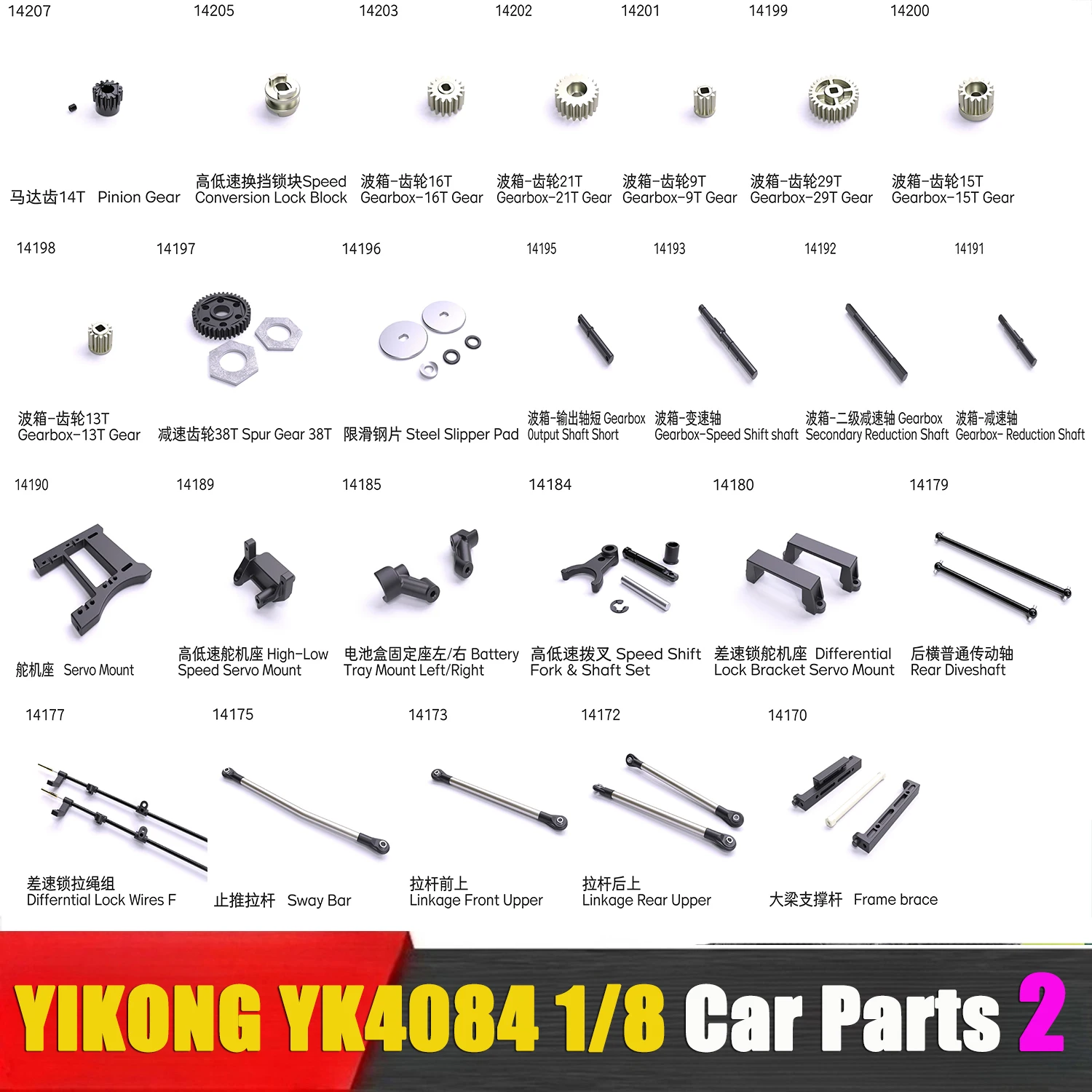 YIKONG YK4084 1/8 RC Car Spare Parts Wheel Eyebrow Servo Seat Drive Shaft Gear Reduction Shaft Pull Rod Remote Control Parts 2