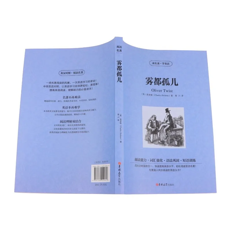 Read Classic Literature and Learn English, Bilingual Version in Chinese-English, World Classic Literary Works, The Little Prince