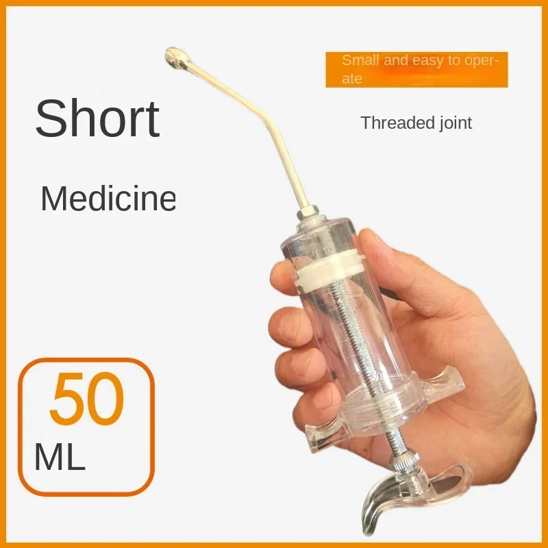 Medication dispenser short screw joint dispenser for cats, pets, animals, feeding, and traditional Chinese medicine infusion B