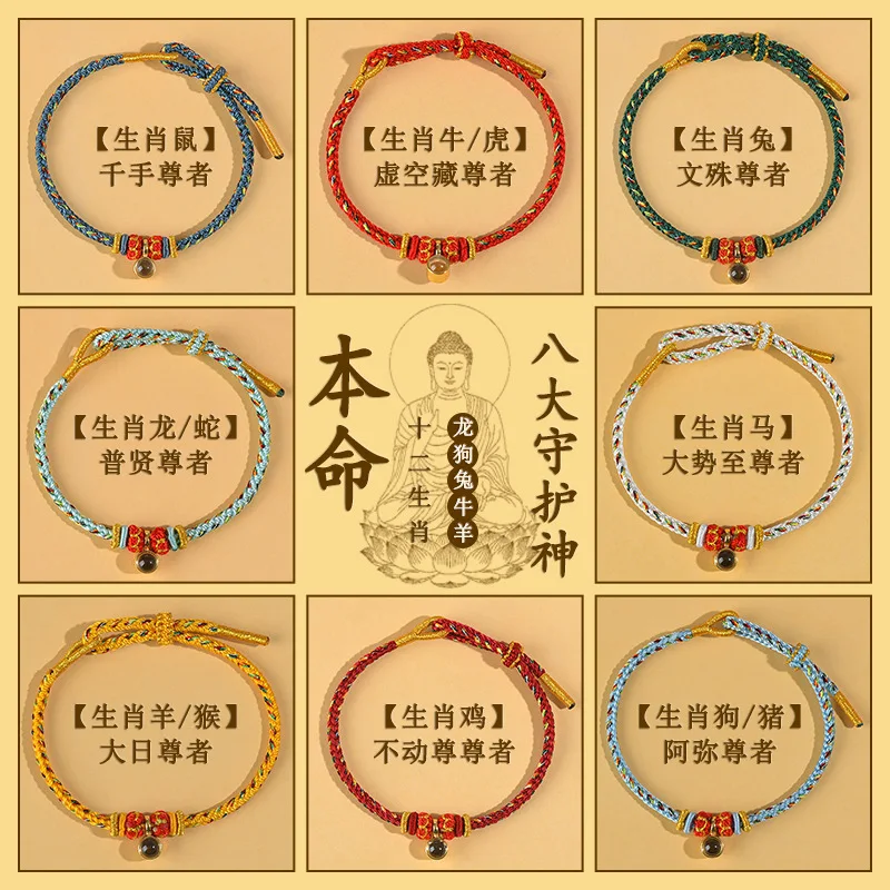 Eight Great Patron Saints Zodiac Hand Rope Projection Six Syllable Mantra DIY Woven Zodiac Year Unisex Jewelry Festival Gift