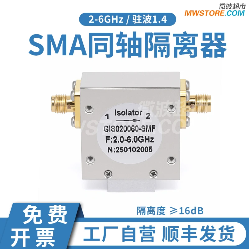 Microwave supermarket SMA female RF coaxial isolator, isolation 16dB 2-6GHz GIS020060-SMF