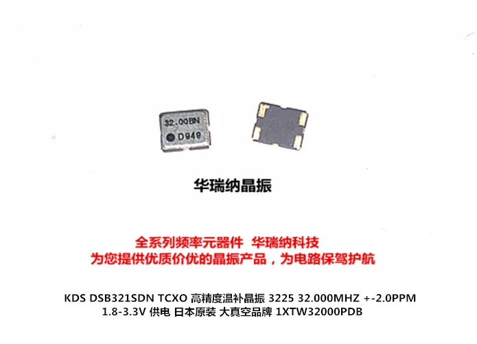 20Pcs/Lot Kds 32M 3…