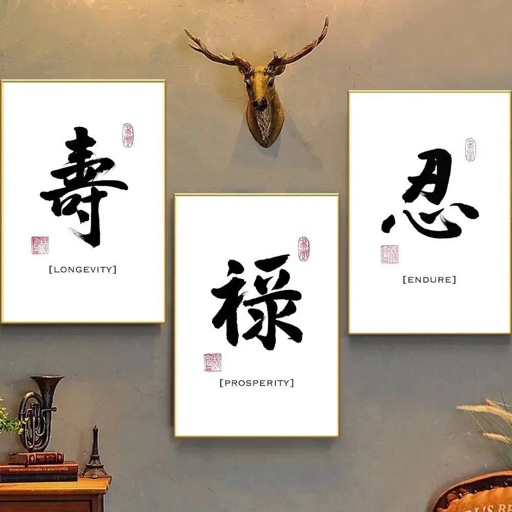 Traditional Chinese Calligraphy Blessing Prosperity Longevity Poster Self-adhesive Art Waterproof Paper Sticker Room Wall Decor