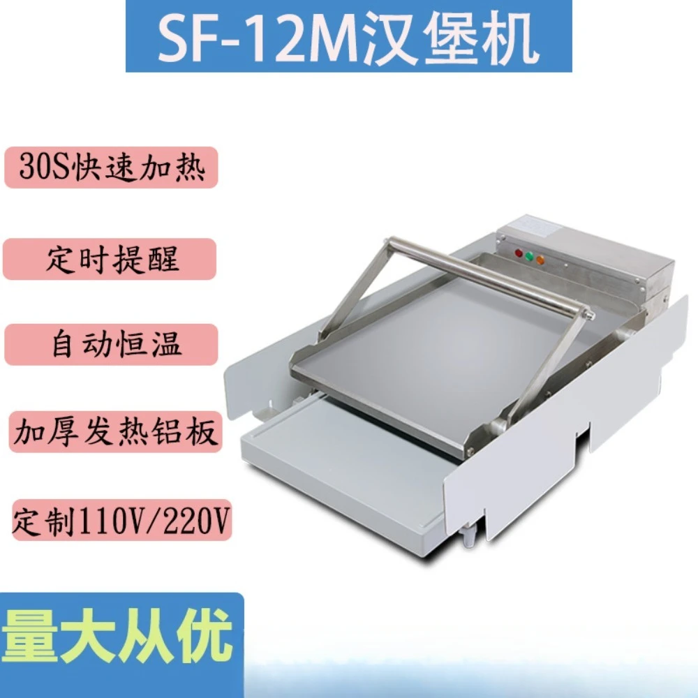 

Hamburger Machine Commercial Fully Automatic Double Layer Hamburger Embryo Heating Machine Baking Bread Baking Machine Shop Equi
