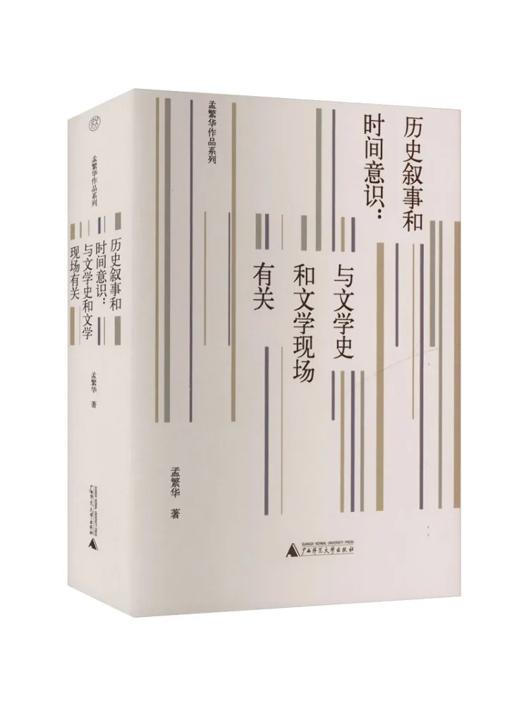 

Книга-Winshare Исторический историй и осознанность времени, связанный с литературной историей и литературной сцены