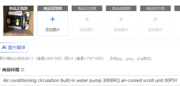 Air conditioning circulation built-in water pump 30RBRQ air-cooled scroll unit 00PSY001000251