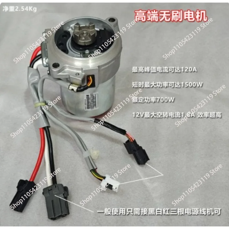 12V High-power Brushless Motor DC High Torque 14V Power Vehicle and Ship Thruster 650W Pump Spare Parts