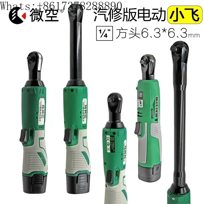 1/4 Xiaofei Charging Ratchet Wrench 90 Degree Angular Lithium Battery Tool Quick Elbow Right Angle Electric Drill Electric Tool