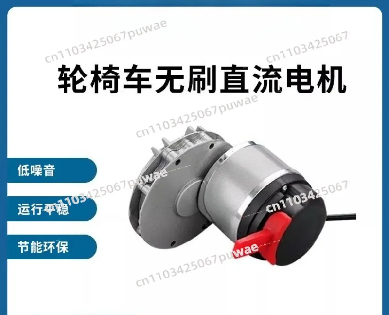 24V Brushless DC Gear Motor with Brake Flange Box Geared Motor for Wheelchair