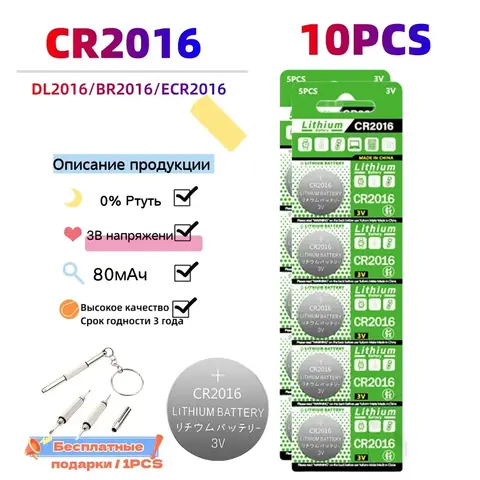 8 best sales 2032 बैटरी - №6