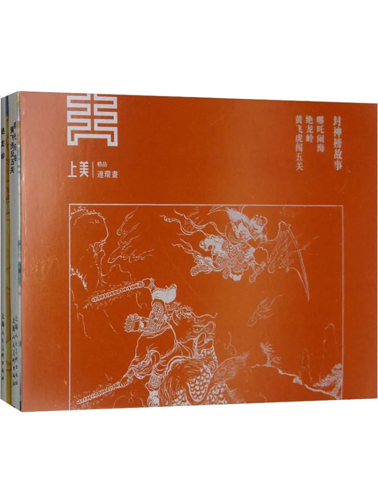 

Книга-Winshare Fengshen Список История 3-х томов