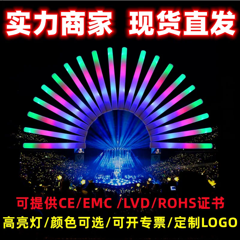 LED Glow Sticks LED Luminous Rod Colorful Sponge Fluorescent Stick Support for Celebrity Concerts Fluorescent Props Flash Stick