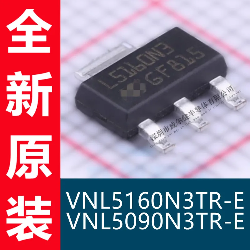 Free shipping   VNL5160N3TR-E VNL5090N3TR-E SOT-223      10PCS