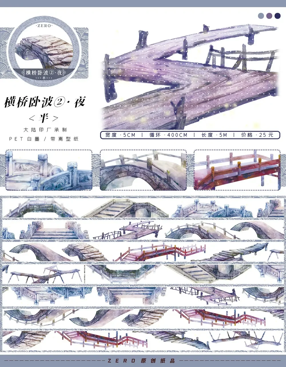 10.1 New Ancient-style Pet Washi Tape for Architectural Landscapes, Scenery, Characters Journal Collage