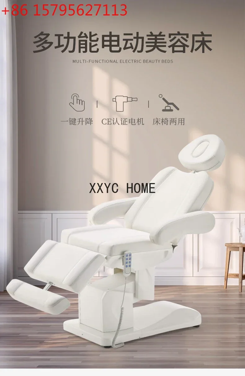 

Электрическая косметологическая кушетка-кресло для татуажа, наращивания ресниц, медицинских и стоматологических процедур, с функцией подъема