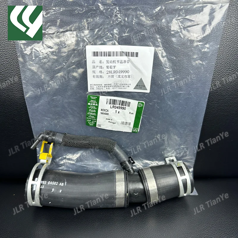 LR049990 C2Z28258 Coolant Water Pipe For Range Rover RR Sport Jaguar XKR XF XJR
