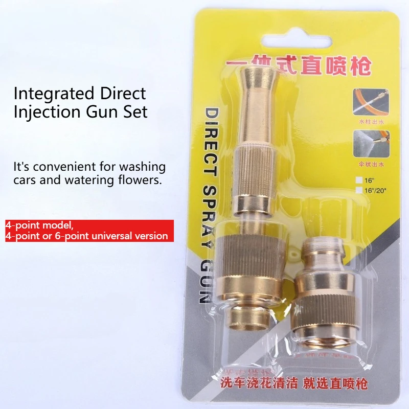 Alloy integrated direct injection gun set 4 parts 6 parts household car washing water gun adjustable spray gun set