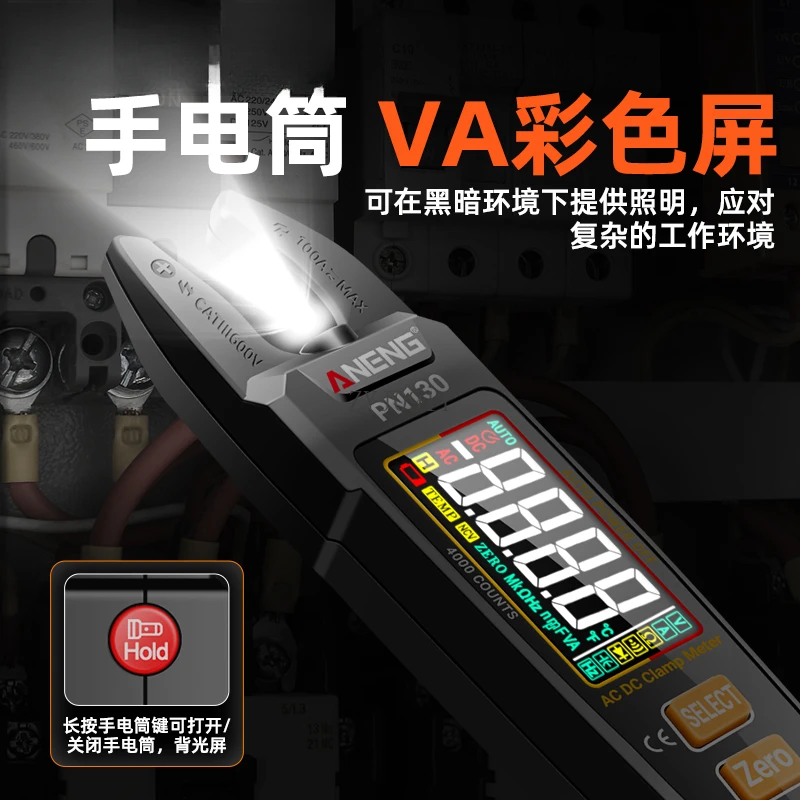 Intelligent U-shaped clamp meter digital high-precision multimeter automatic electrician