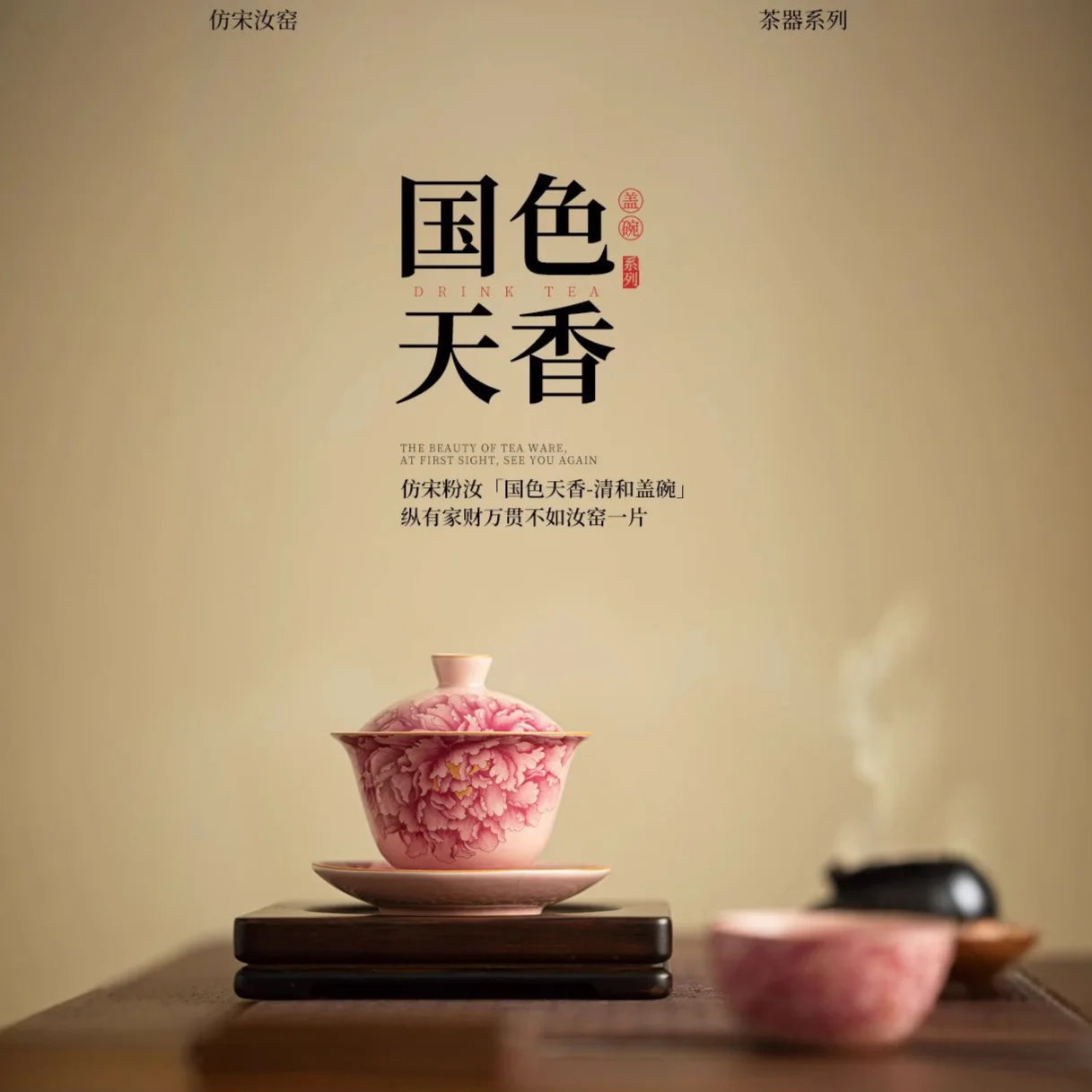 Pink Ru Ware National Fragrance and Gaiwan Single High-End Household Chinese Style with Lid Tea Brewing Bowl