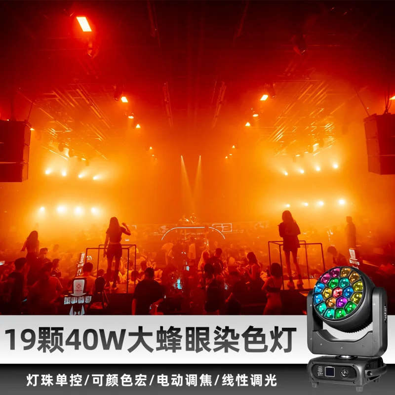 

19pcs 40w Bee Eye Focus Moving Head Dyeing Light Bar Banquet Hall Atmosphere Light Led Colorful Rotating Stage Lighting