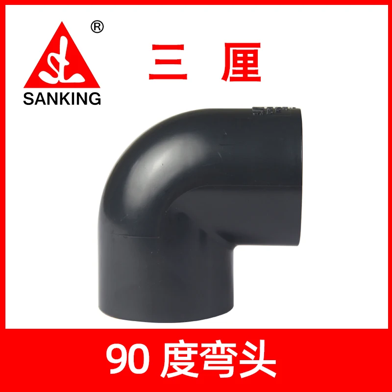 Sanli pipe fittings PVC elbow 90 degree water pipe plastic accessories fish tank joint 110