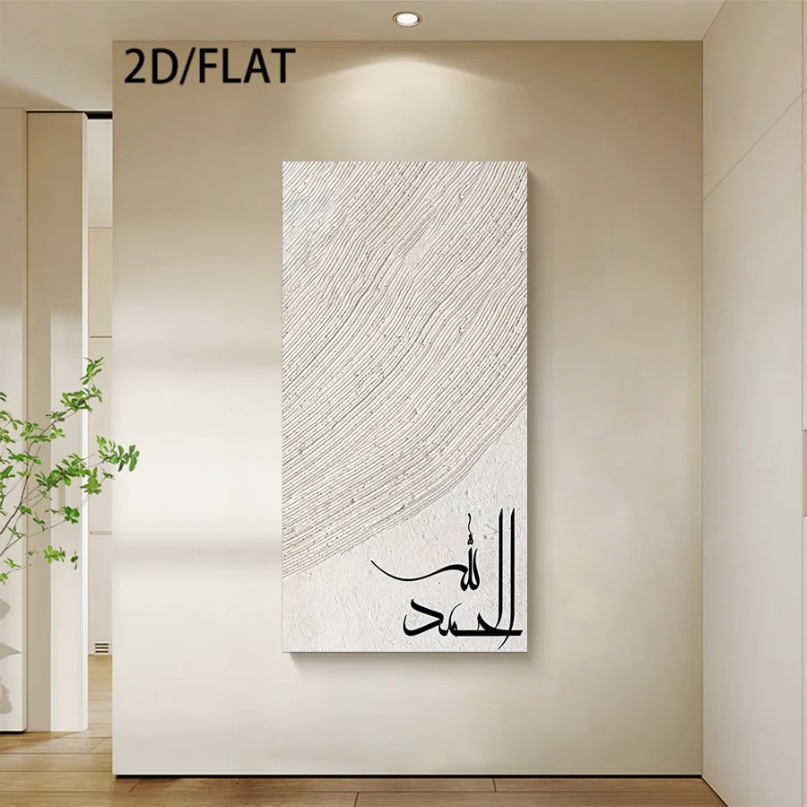 Large Modern Arabic Calligraphy Canvas Wall Art, Minimalist Islamic Wall Pictures Decortions for Living Room And Bedroom Noframe