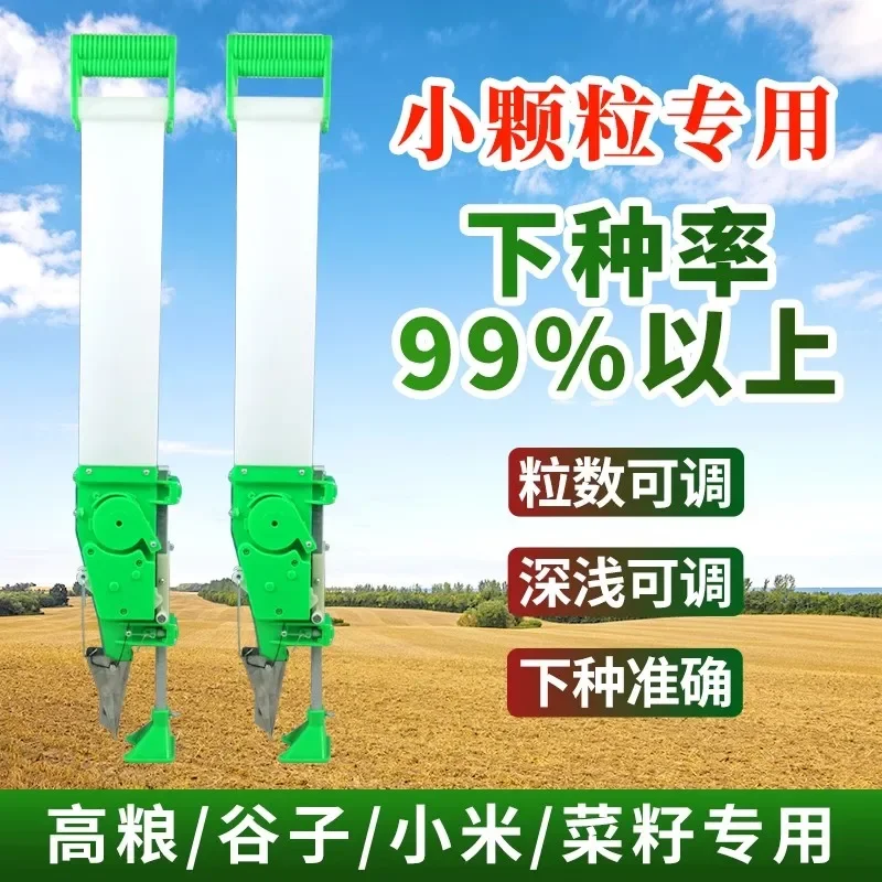 

Rapeseed vegetable precision sower sorghum millet medicinal sowing artifact radish cabbage rape coriander sower