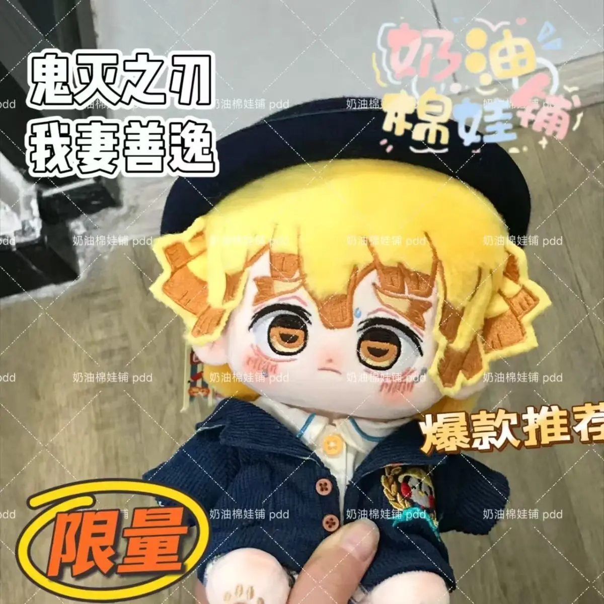 

20 см Agatsuma Zenitsu косплей мультфильм плюшевая хлопковая кукла игровое платье одежда наряд игрушки Рождественский подарок