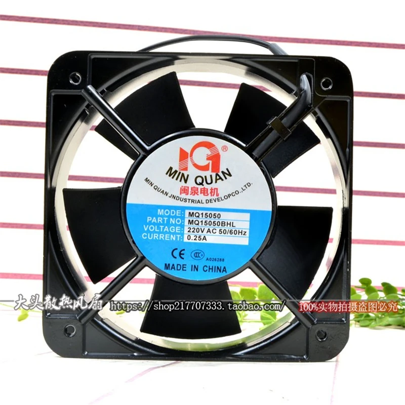 

New original MQ15050HSL2/HBL 220V 0.25A 15cm 150x150x50mm aluminum frame AC cooling fan