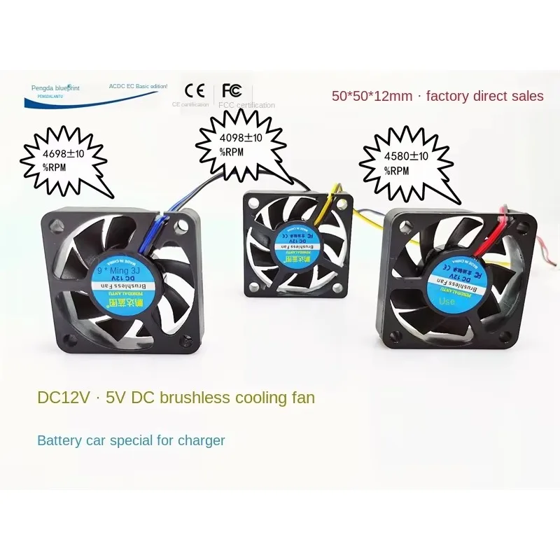 

pa New Blueprint 5010 5012 Charger Special 5CM 12V 5V Battery Car Case Cooling Fan50*50*10MM