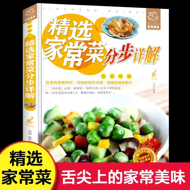 

Step By Step Explanation of Home Cooked Dishes, Zero Foundation Learning To Make Home Cooked Dishes, Detailed Breakdown Tutorial