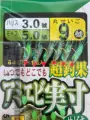 Hook Size 9