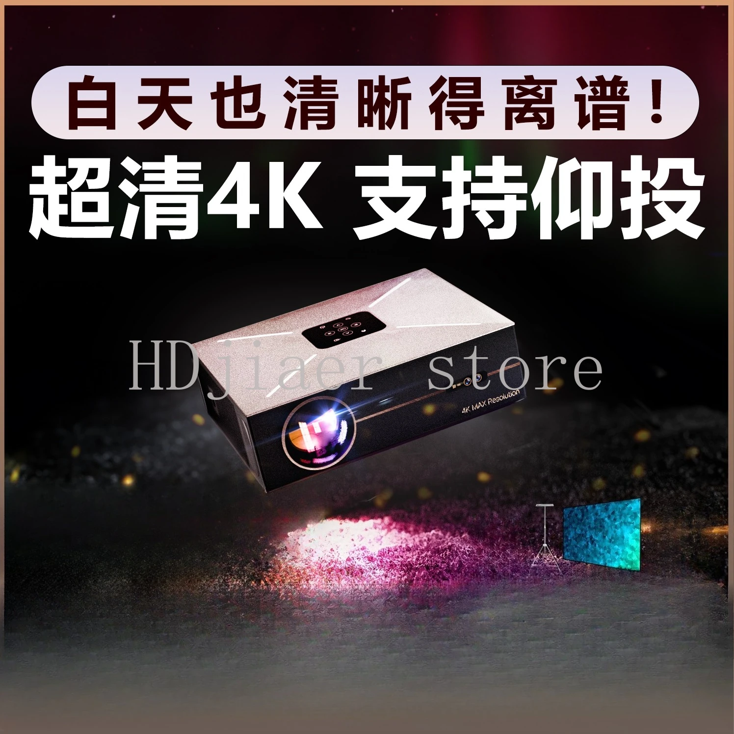 Home theater - level 4K projector，Suitable for all scenarios including home, office, and outdoor use, and also equipped