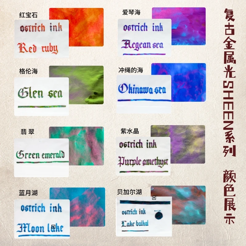 Ostrich 8 Colors Sheen Series 30/18ml Colorful Ink Metallic Gradient Fountain Pen Ink Non Carbon Dip Pen Calligraphy Stationery