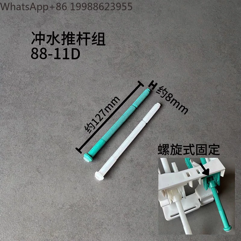 Concealed Old Thick Water Tank Accessories Qianqiu Rack 88-11D 88-11C 88-68A 88-86A Movable Bracket Push Rod Switch