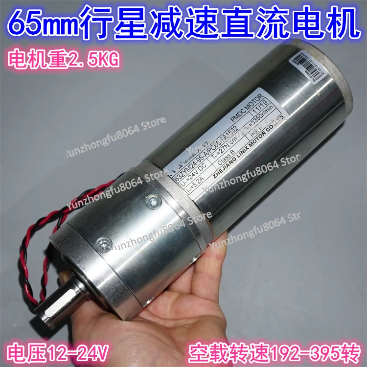 65Mm Planetary Gear Motor 12-24V High-speed Single-stage Planetary Gear Reducer 63ZYM DC Motor