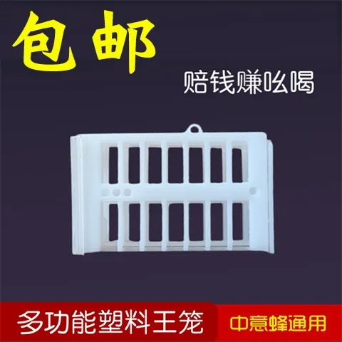 Plastic King Cage Bee Multi functional Prison Bee King Prison Bee Box