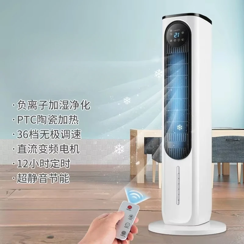 Portable Dual - Function Household Air Conditioner Fan: Silent Cooling & Heating for Bedroom, Vertical and Removable Design