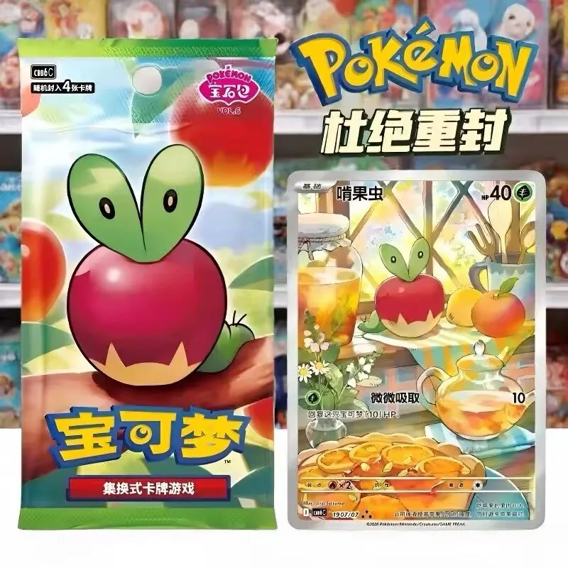 正規品-ポケモンカードゲーム（ptcg）カード-簡体字中国語版-ジェムバッグ-第6巻-vol6-フルーツを食べる虫-ブースターパックカード