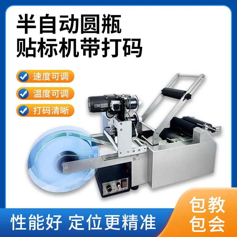 

Round bottle labeling machine Semi-automatic self-adhesive red wine glass plastic filling product labeling