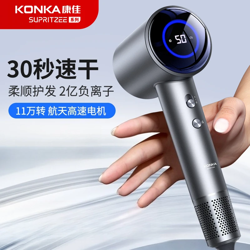 

Konka negative ion high-speed hair dryer water ion hair care quick-drying strong wind no hair damage silent mini