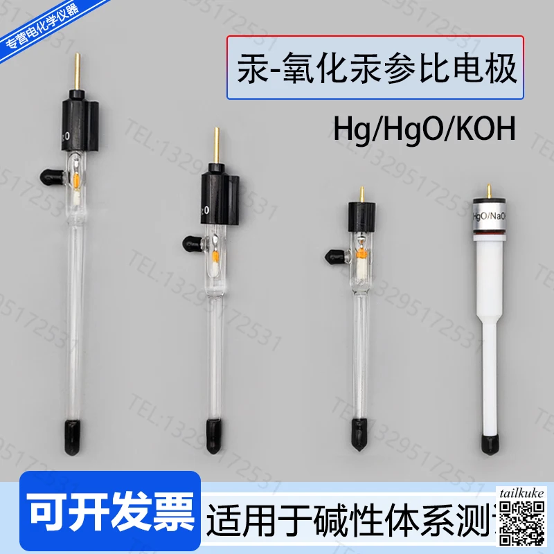 Mercury Oxide Reference Electrode R501 HgO Single Double Salt Bridge Tetrafluoro Electrode CHI152